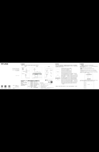 TP-LINK TL-R473GP-AC V5.0